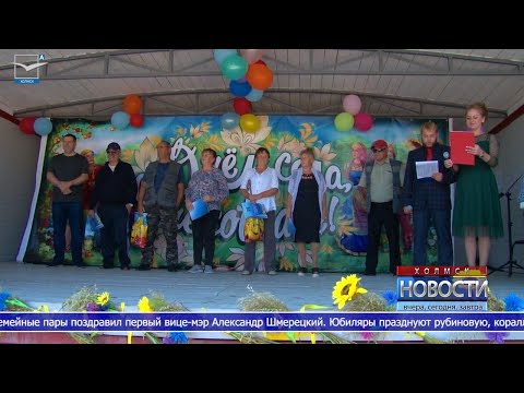 Видео: День села отметили в Чехове