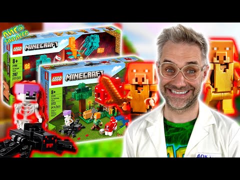 Видео: НИЖНИЙ МИР И ГРИБНАЯ КОРОВА МАЙНКРАФТ! ДОКТОР ЗЛЮ И LEGO MINECRAFT - ЛУЧШИЕ ВИДЕО!