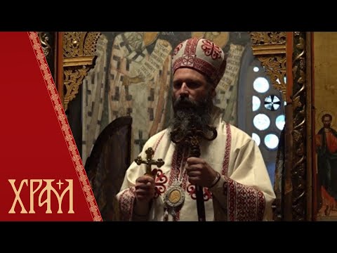 Видео: Епископ Иларион у Пећкој Патријаршији: Да би било љубави мора да постоји вера