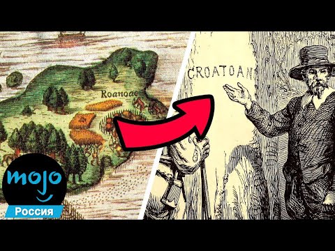 Видео: ТОП 10 Жутких Тайн, О Которых Вы Не Знали