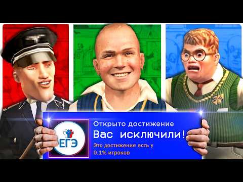 Видео: ☠️ BULLY НИКОГДА не умрет...