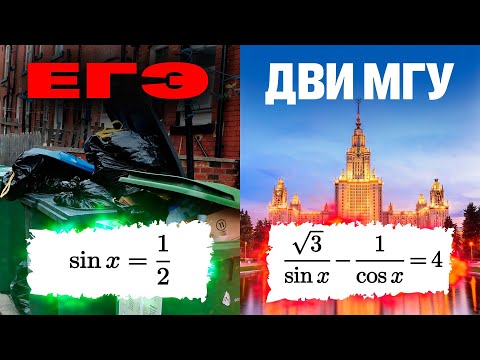 Видео: Что ЖЁСТЧЕ? ЕГЭ или ДВИ МГУ?