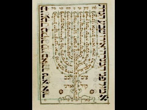 Видео: 67 - Зоар о Теилим (псалом Менора)