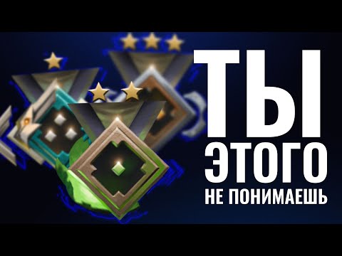 Видео: ИНТЕЛЛЕКТУАЛЬНЫЙ ГАЙД ДЛЯ ЛОУ ММR | ЧЕГО НЕ ПОНИМАЮТ РЕКРУТЫ, СТРАЖИ и РЫЦАРИ?