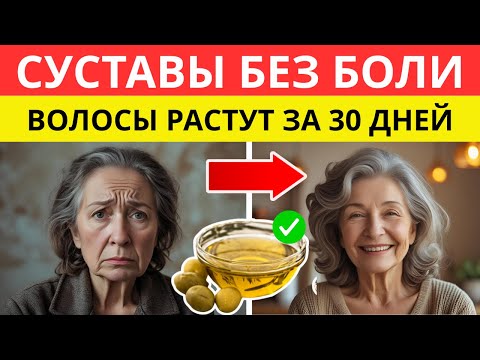 Видео: Как оживить волосы после 60: всего одна процедура перед сном — и волосы начинают расти.