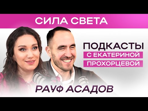 Видео: Йога и буддизм: как ЙОГА меняет жизнь и приводит к гармонии | Рауф Асадов и Екатерина Прохорцева