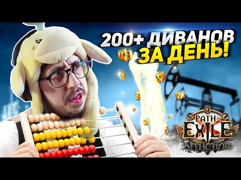 Видео: КАК ЛЕГКО ФАРМИТЬ СИМУЛЯКР? - СТАБИЛЬНЫЕ 30 ВОЛН СИМУЛЯКРА - ДЕЛИРИУМ - Path of Exile -COLD BV