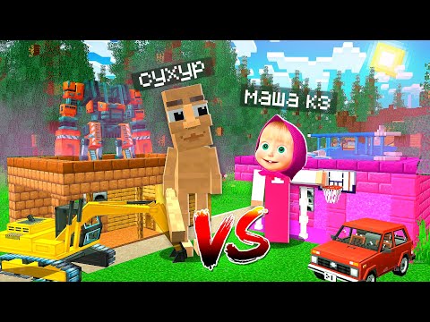 Видео: МАШАНЫҢ КУЗНИЦАСЫ VS ТУНГ ТУНГ САХУРДЫҢ КУЗНИЦАСЫ,КІМДІКІ МЫҚТЫ?34-СЕРИЯ,қазақша майнкрафт казакша