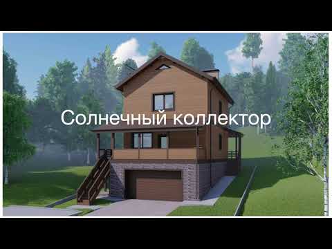 Видео: Солнечный коллектор для загородного дома. Зачем он вообще?