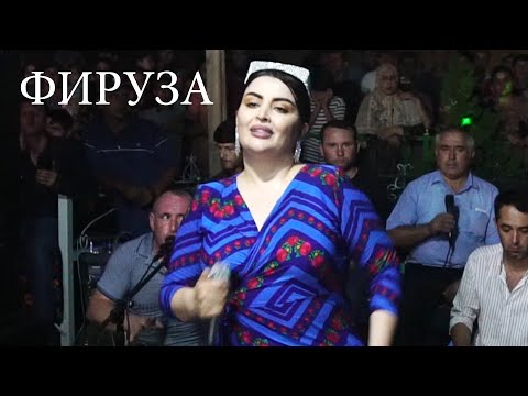 Видео: Феруза Хафизова Базми туёна 2021