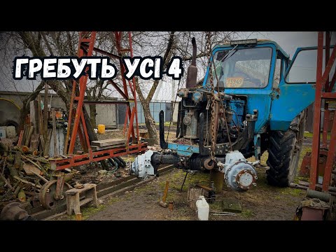 Видео: МОДЕРНІЗАЦІЯ МТЗ 80❗️СТАВИМО БАЛОЧНИЙ МІСТ❗️😎