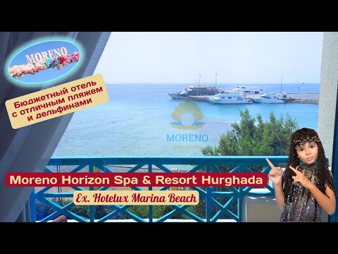 Видео: Обзор Moreno Spa & Resort. Внимание! Отель дешевый, но в туре с перелетом дорого!