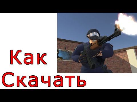 Видео: КАК СКАЧАТЬ COUNTER CITY 2023