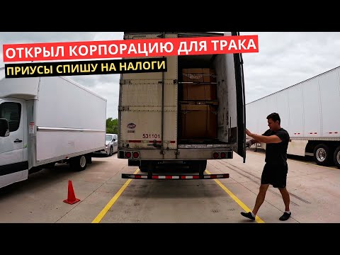 Видео: 47. Дальнобой по Америке - Катаю От Тихого Океана до Атлантического.