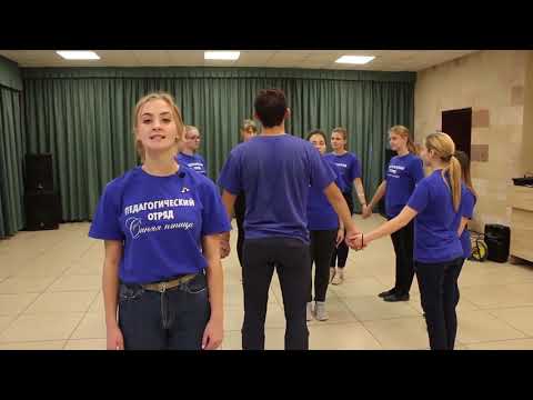 Видео: Игра на взаимодействие "ЛАВАТА"