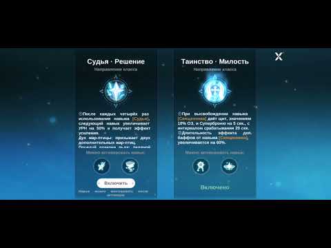 Видео: Neverland. разбор навыков Мага)