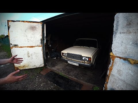 Видео: ВЗЯЛИ ЦАРСКИЙ ГАРАЖ / ВАЗ 2107