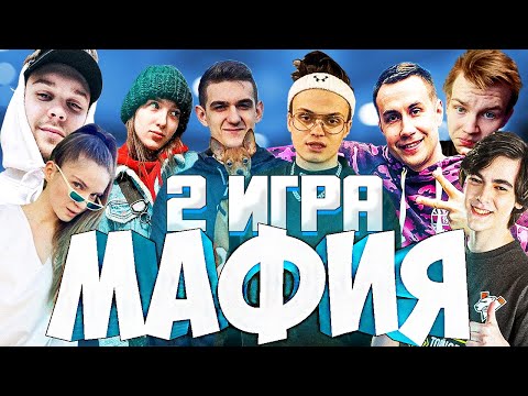 Видео: ЭВЕЛОН МАФИЯ 2 ИГРА !? БУСТЕР КИЕВСТОНЕР ГЕНСУХА ЛИКС ДИНА ФИНАРГОТ ЗЛОЙ ГУАКАМОЛИ СТРОГО