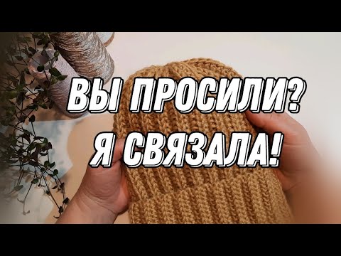 Видео: Популярная женская шапочка.