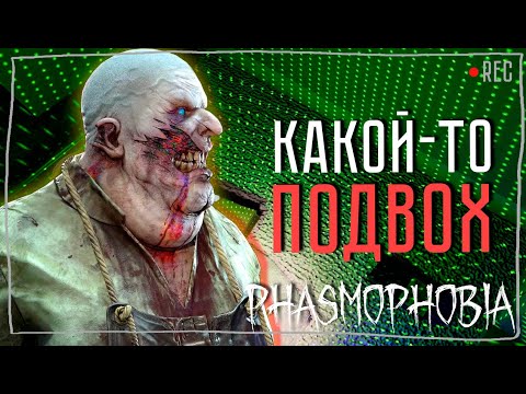 Видео: ЗАСМОТРЕЛАСЬ ► ФАЗМОФОБИЯ СОЛО КОШМАР БЕЗ УЛИК | PHASMOPHOBIA