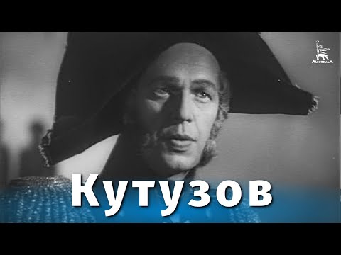 Видео: Кутузов (исторический, реж. Владимир Петров, 1943 г.)