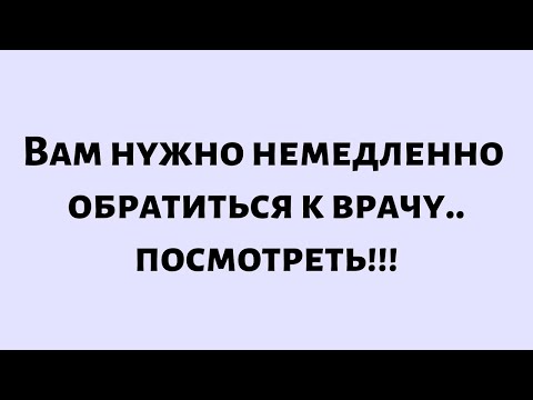 Видео: 🧾Послание от Бога на сегодня || Тебе нужно немедленно обратиться к врачу.. || #Бог #Послание от Бога