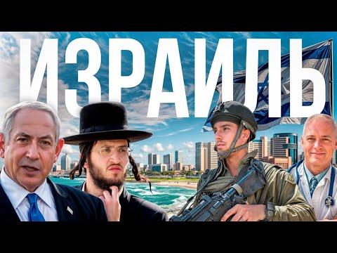Видео: Путешествие в Израиль.БОЛЬШОЙ ВЫПУСК. Тель-Авив, Иерусалим и Другие места!
