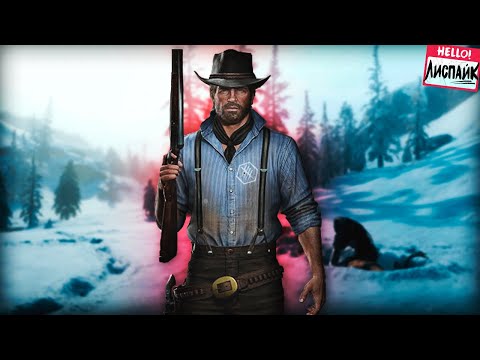 Видео: ОДИН ДЕНЬ ИЗ ЖИЗНИ В RDR 2!