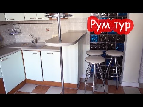 Видео: VLOG Рум тур новой квартиры Кати. Что мы взяли с собой в Киев. Разбираю вещи