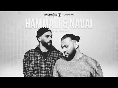 Видео: грустный топовый бит "блеск" \ бит в стиле Hammali & Navai