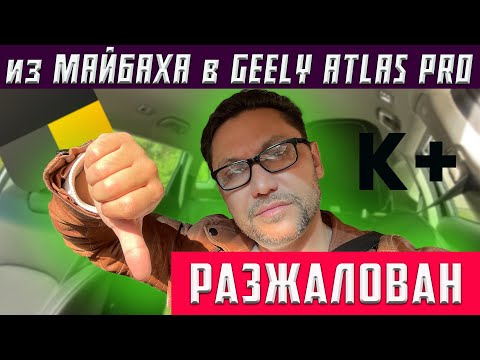 Видео: Смена в Комфорт плюс после МАЙБАХА | Яндекс такси | Санкт Петербург