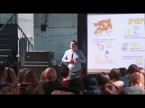 Видео: Интерактивный семинар «Шизофрения: в зеркале болезни»