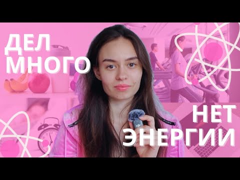 Видео: ВЫГОРНАНИЕ или просто ЖИЗНЬ? ПОЧЕМУ вы НЕ УСПЕВАЕТЕ за ней.