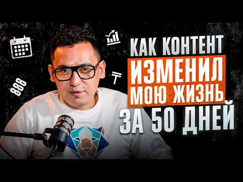 Видео: Когда деньги есть, а мышление всё ещё бедное | Мадяир Мамбетов
