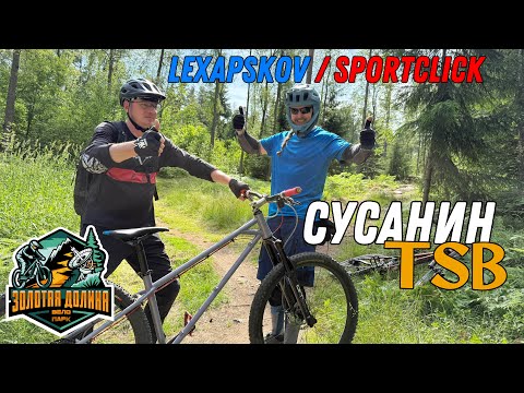 Видео: Сусанин-трейловый локомотив от TSB!