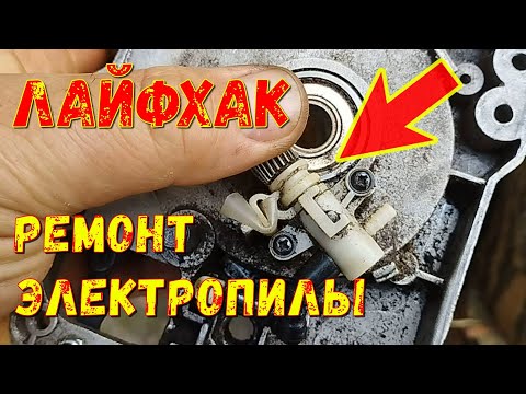 Видео: Ремонт электропилы. Как я починил масляный насос за пять минут.