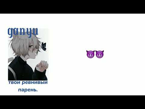 Видео: твой ревнивый парень.|ASMR||rus sub|