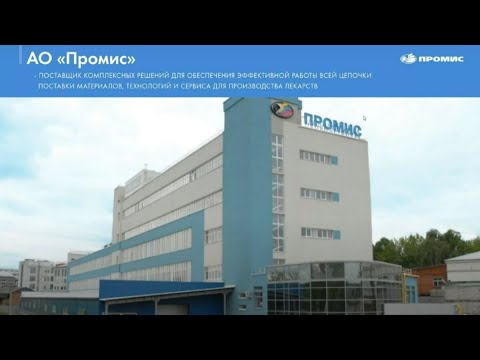 Видео: Проект для компании Promis