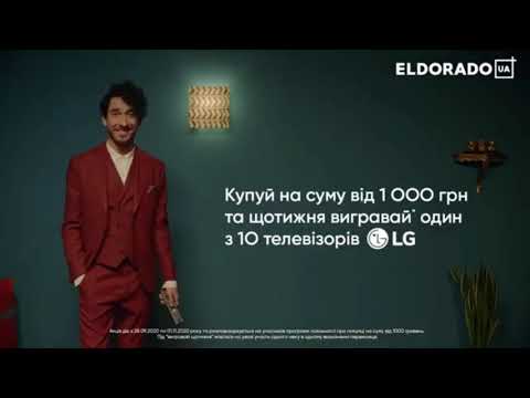 Видео: Эльдорадо/ELDORADO.UA/eldorado.ua Logo History (10th UPDATED) [2005-2023]