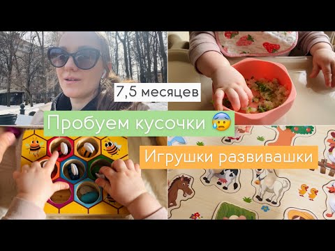 Видео: Развивающие игрушки | пробуем кусочки 😱