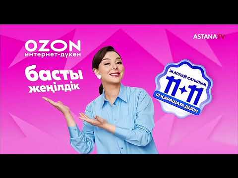 Видео: Смена логотипа с праздничного на обычный (Astana TV (Казахстан), 28.10.2025)