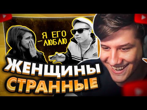Видео: ЛАГОДА СМОТРИТ: Почему девочкам нравятся "плохие мальчики" ?