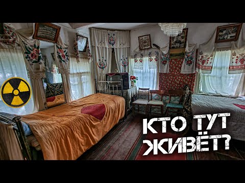 Видео: Здесь до сих пор живут люди. Что будет если жить в Чернобыле? Нас ищет полиция