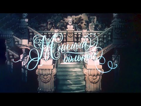 Видео: "Мнимый больной". Художественный фильм (Экран, 1979)