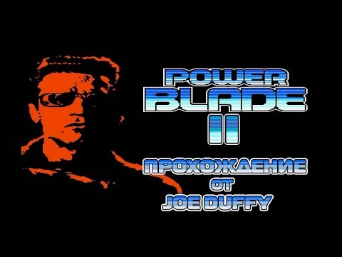 Видео: Power Blade 2(Прохождение от Joe Duffy)
