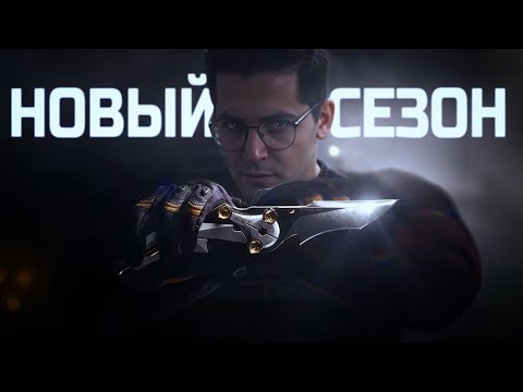 Видео: НОВЫЙ СЕЗОН В DELTA FORCE