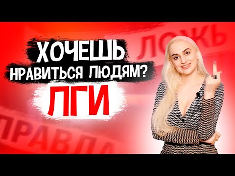 Видео: ВАША ЧЕСТНОСТЬ НА УЙ НИКОМУ НЕ НУЖНА. Почему правда наказуема
