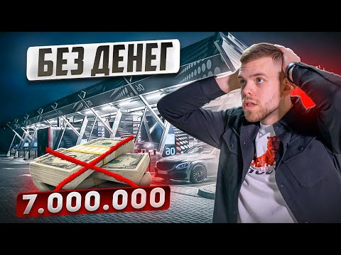 Видео: КАК открыть АВТОМОЙКУ самообслуживания?