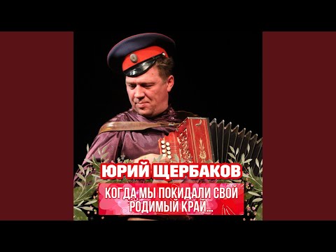 Видео: Прощальное танго