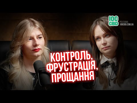 Видео: Контроль, фрустрація, прощання: відповідаємо на питання слухачів подкасту War-life balance